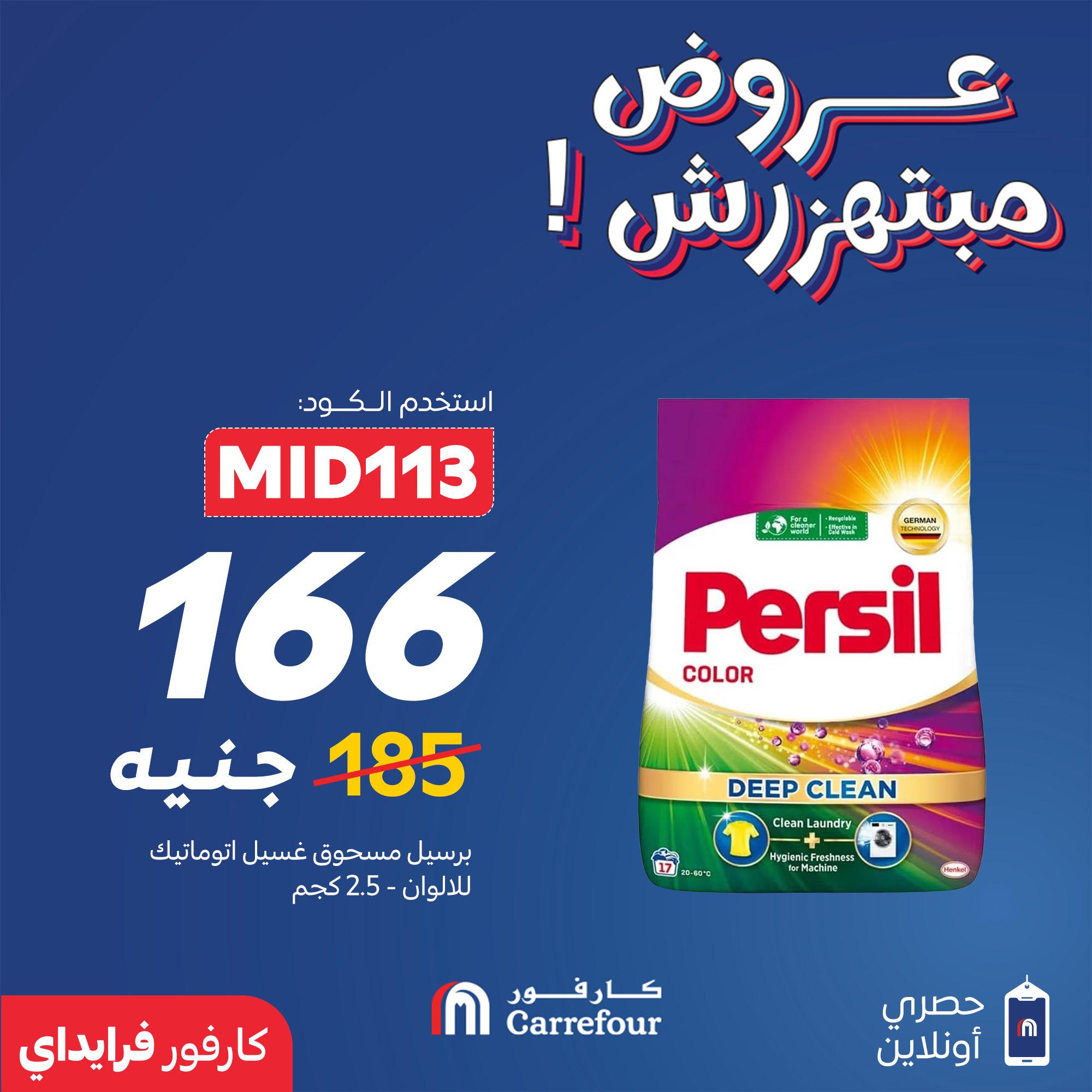 carrefour offers from 26nov to 3nov 2025 عروض كارفور من 26 نوفمبر حتى 3 نوفمبر 2025 صفحة رقم 3